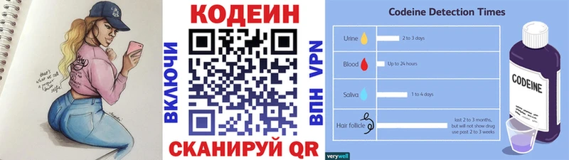 Кодеин напиток Lean (лин)  Купить закладки  Шарья 
