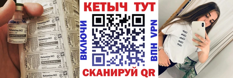 Купить закладки  Шарья  Кетамин VHQ 